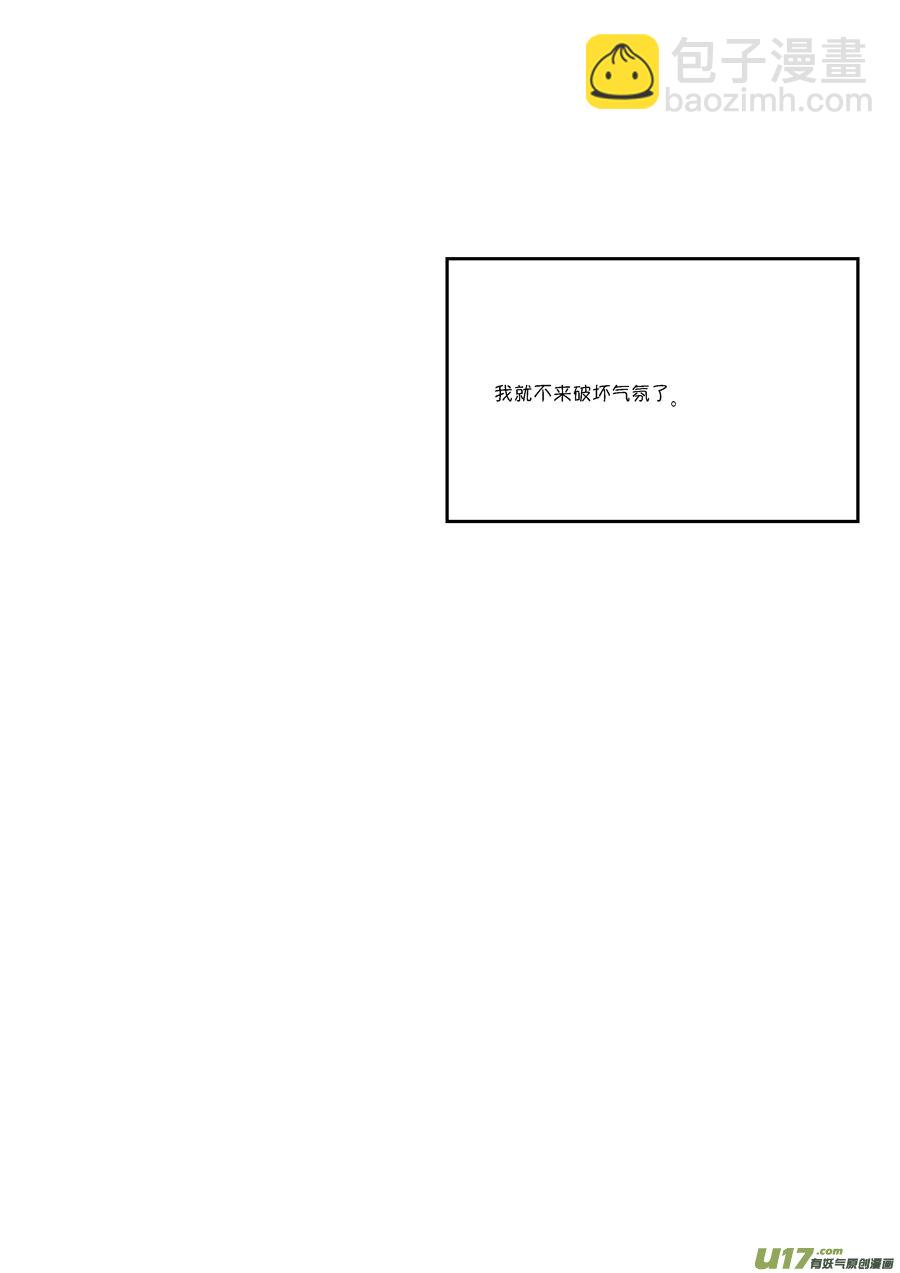 皇城异事21-第105话