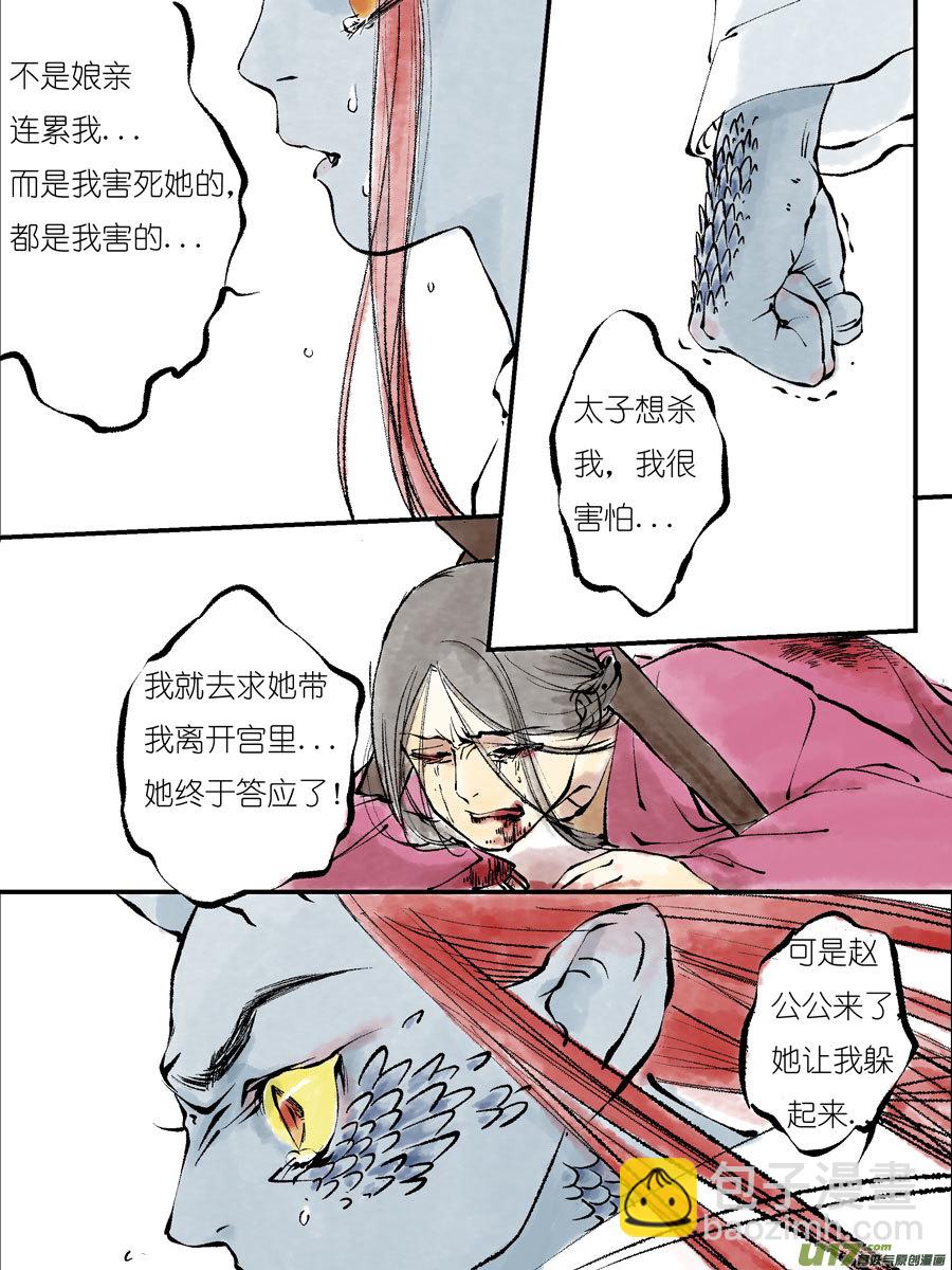 皇城异事23-第107话