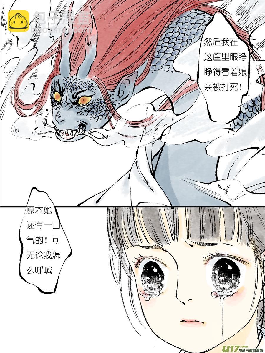 皇城异事23-第107话
