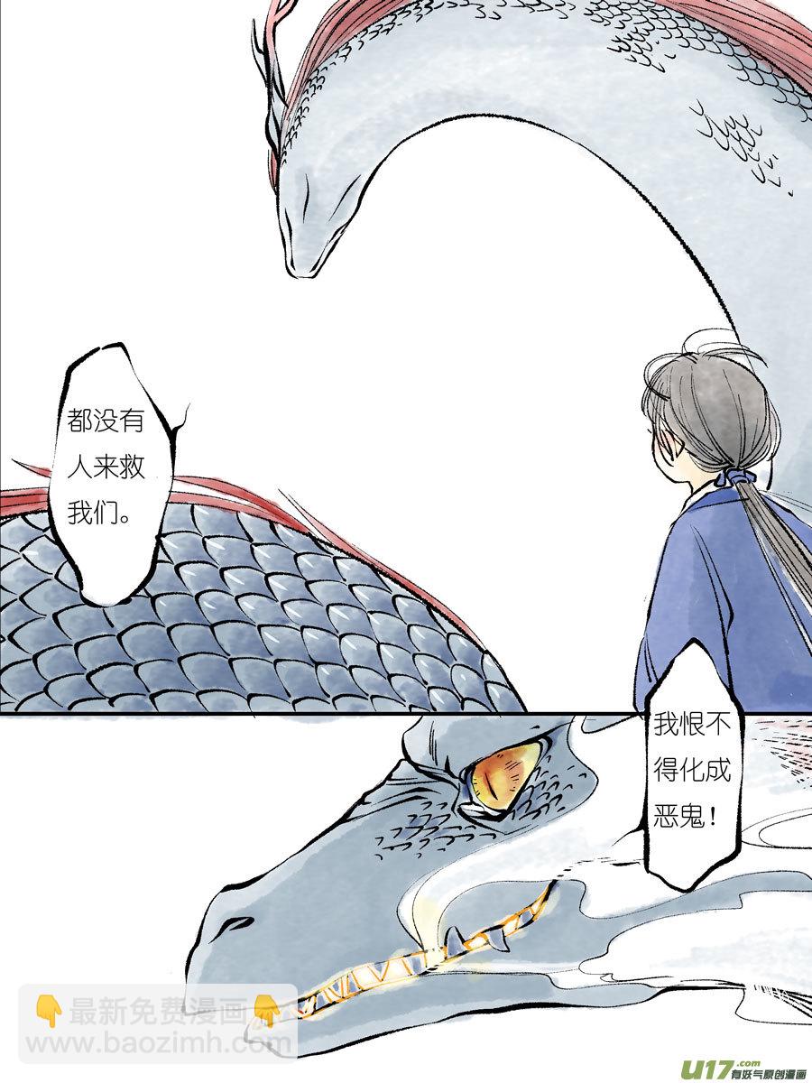 皇城异事23-第107话