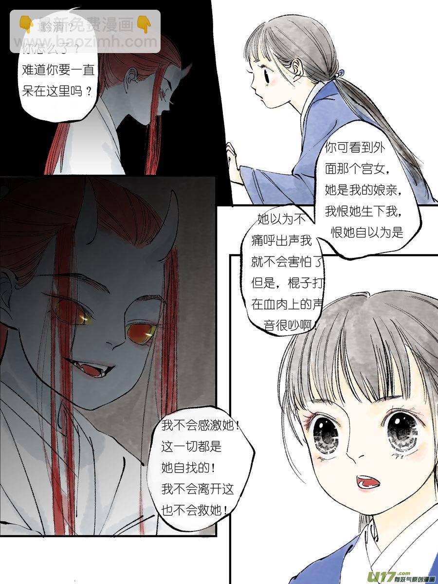 皇城异事23-第107话