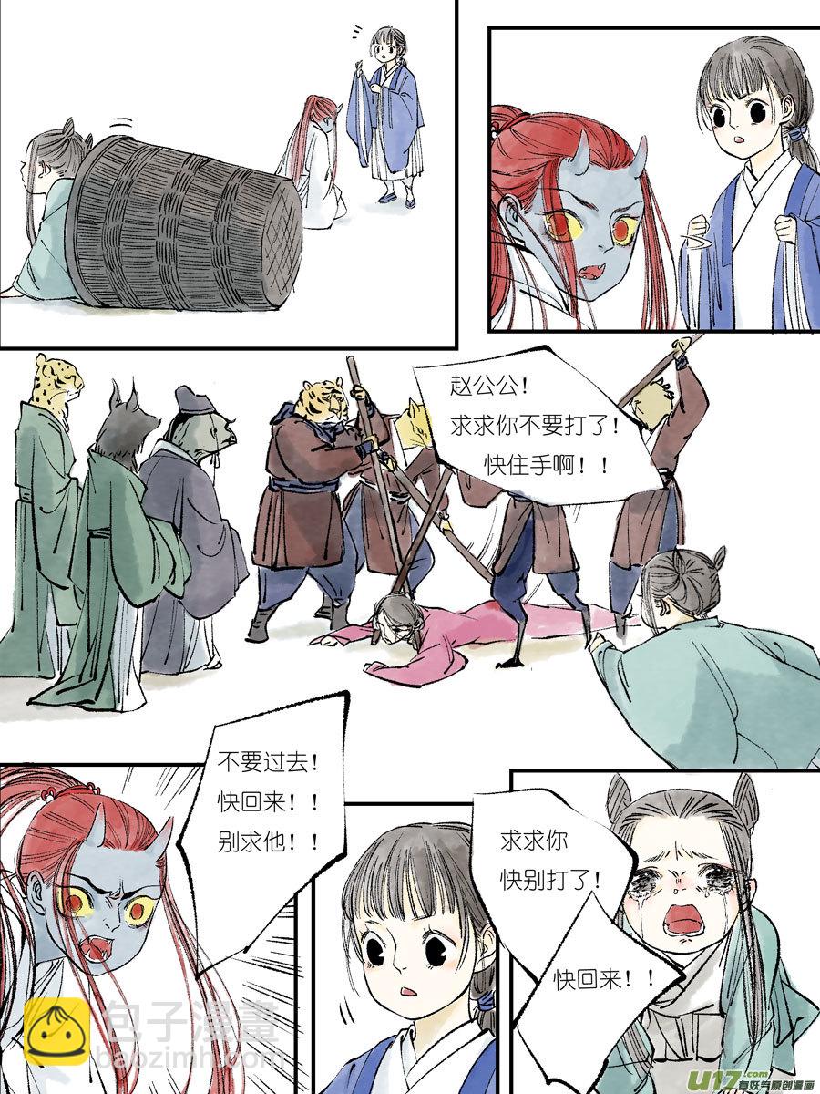 皇城异事23-第107话
