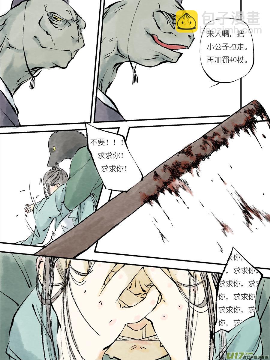 皇城异事23-第107话