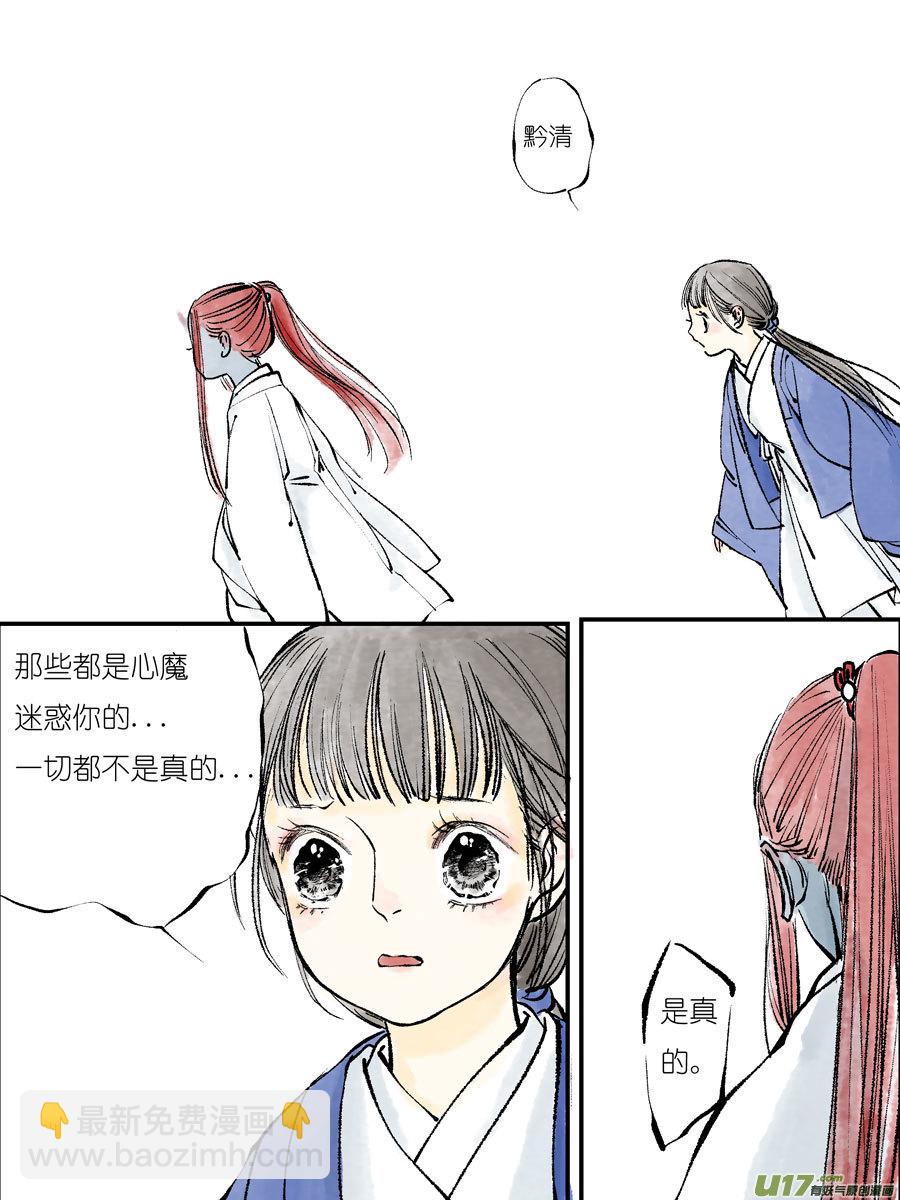皇城异事23-第107话