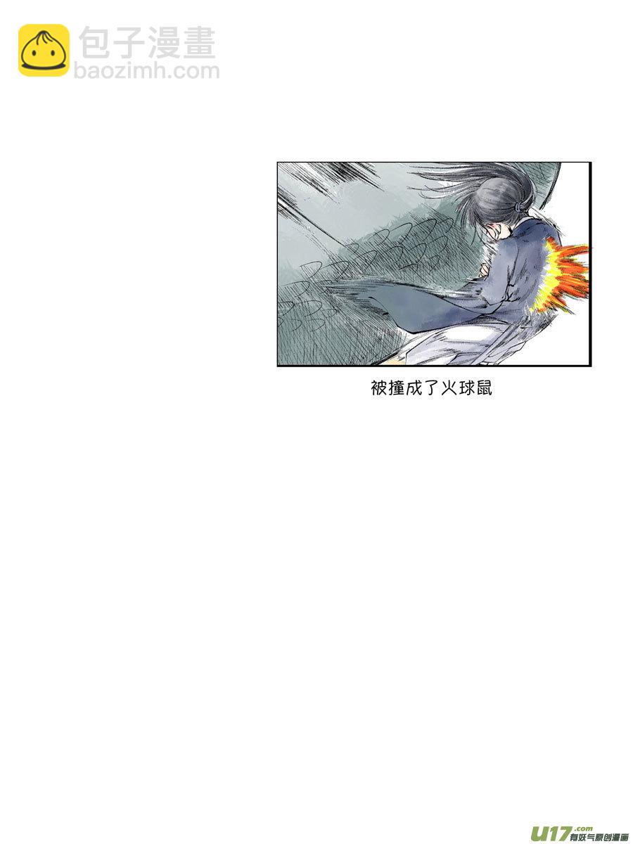 皇城异事25-第109话