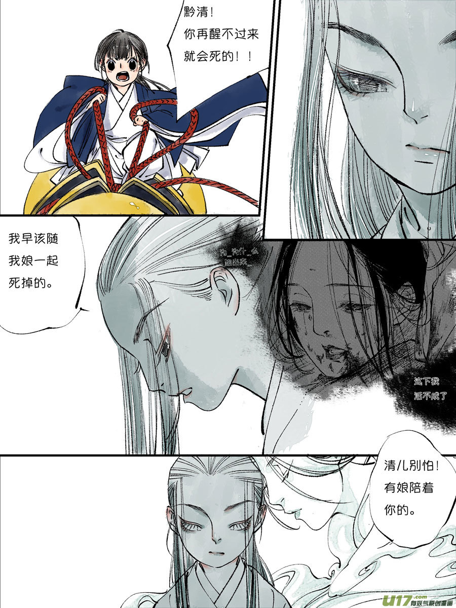 皇城异事25-第109话