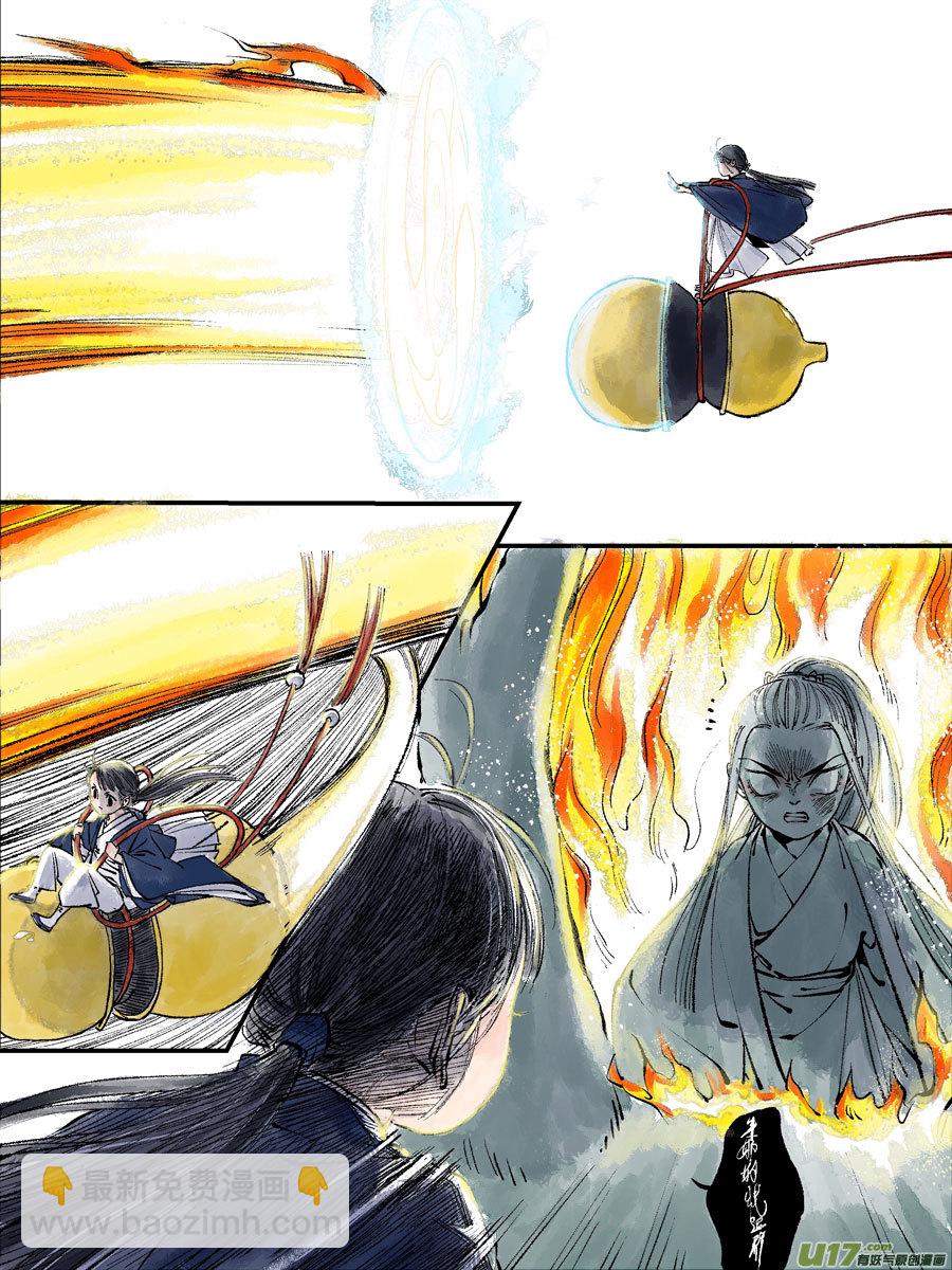 皇城异事25-第109话