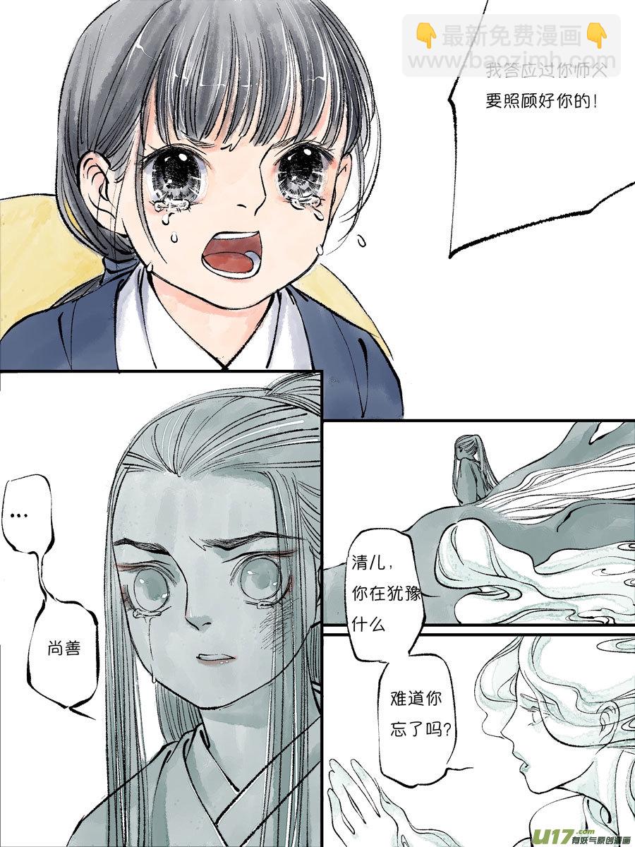 皇城异事25-第109话