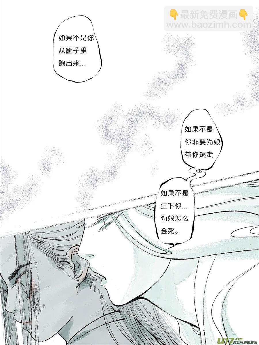 皇城异事25-第109话