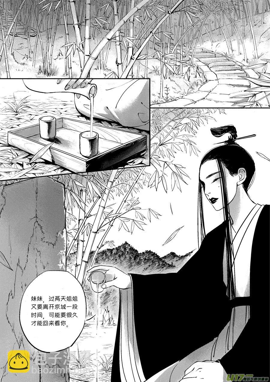 皇城异事27-第111话