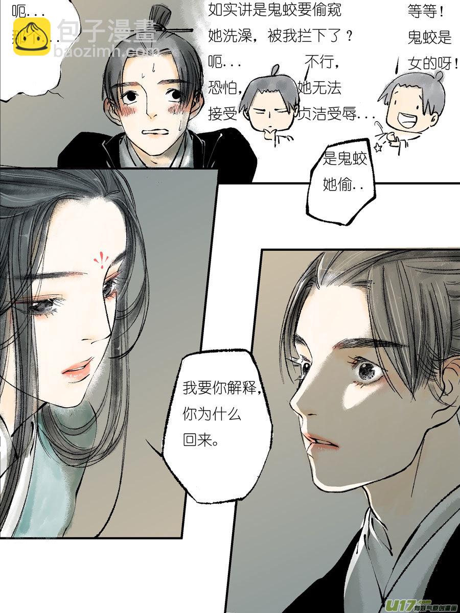 顾家风云之灯笼篇2-第113话