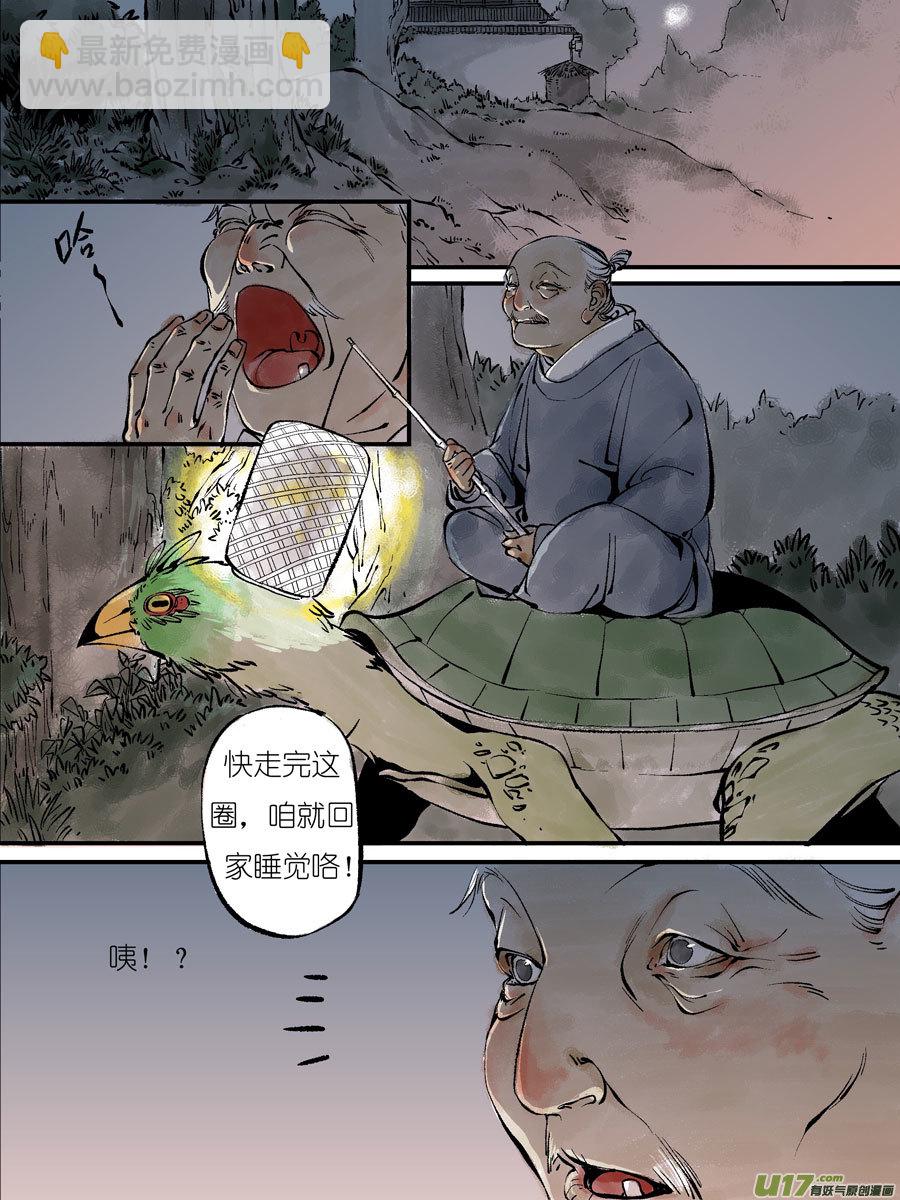 顾家风云之灯笼篇2-第113话
