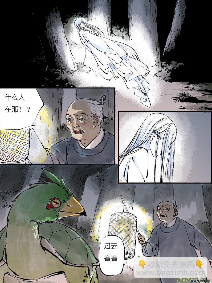 顾家风云之灯笼篇2-第113话