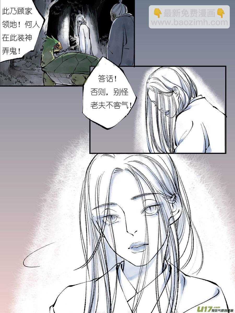 顾家风云之灯笼篇2-第113话