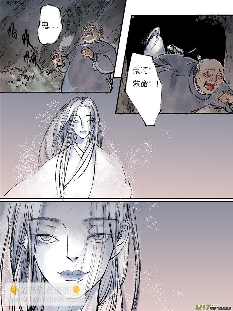 顾家风云之灯笼篇2-第113话