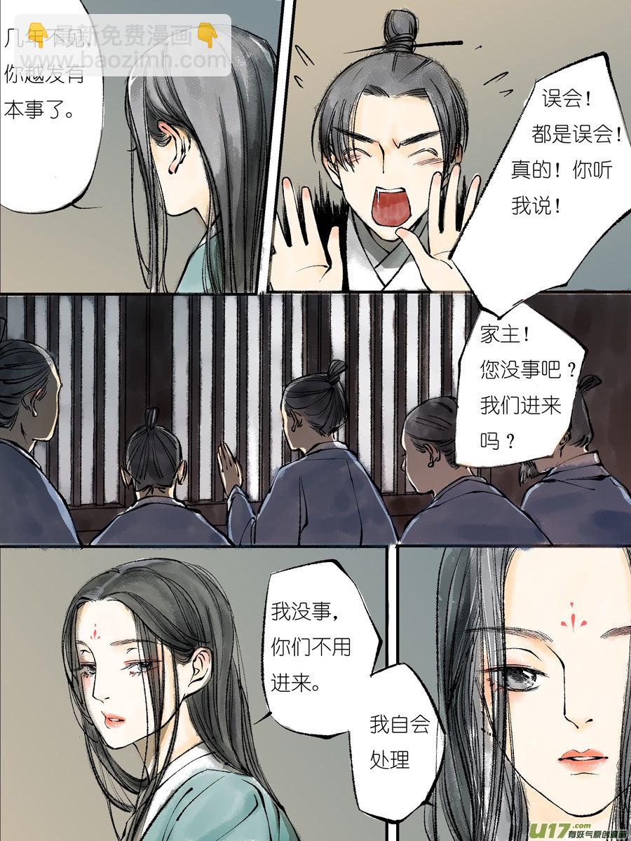 顾家风云之灯笼篇2-第113话