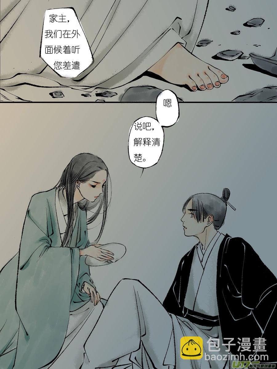顾家风云之灯笼篇2-第113话