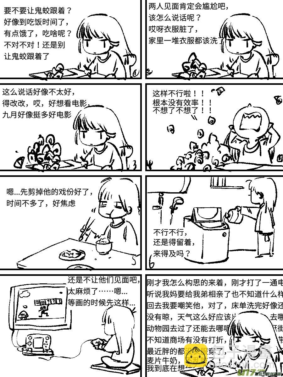 没憋出来-第115话