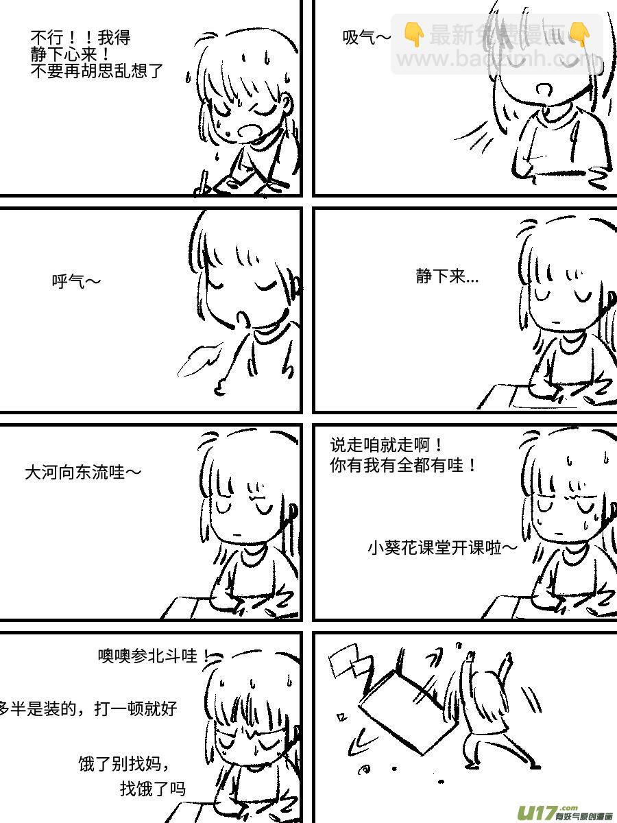 没憋出来-第115话