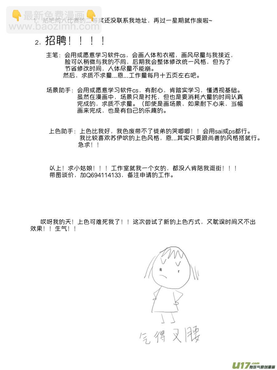 顾家风云之灯笼篇5-第117话
