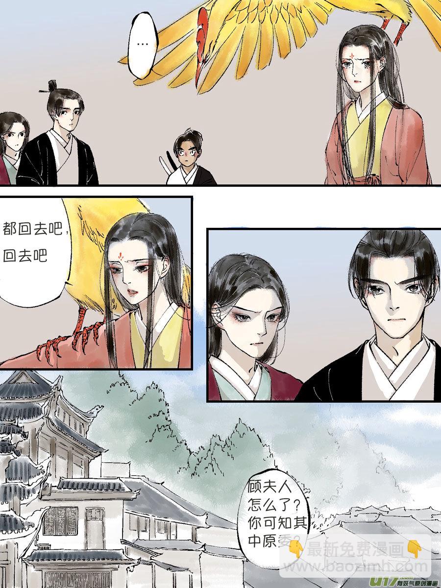 顾家风云之灯笼篇5-第117话