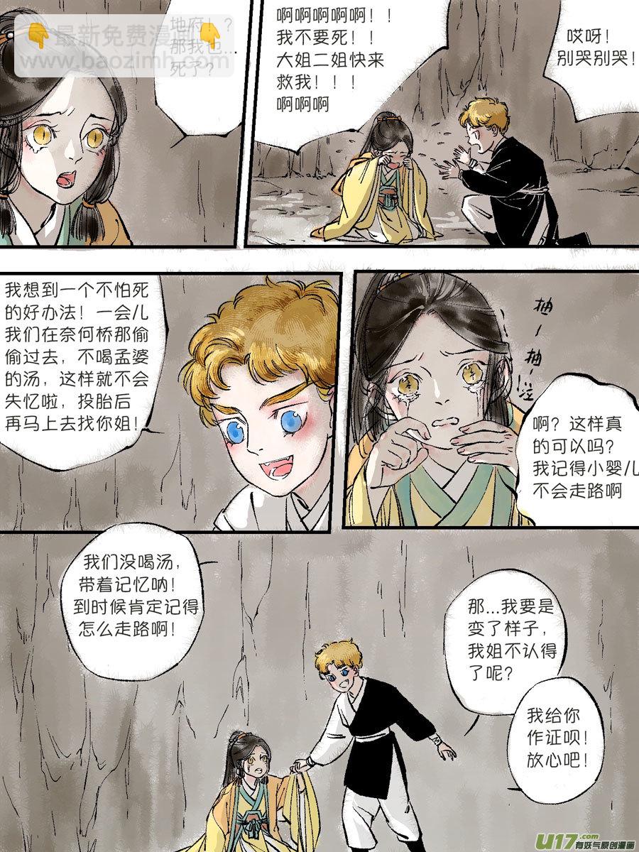 顾家风云之灯笼篇5-第117话