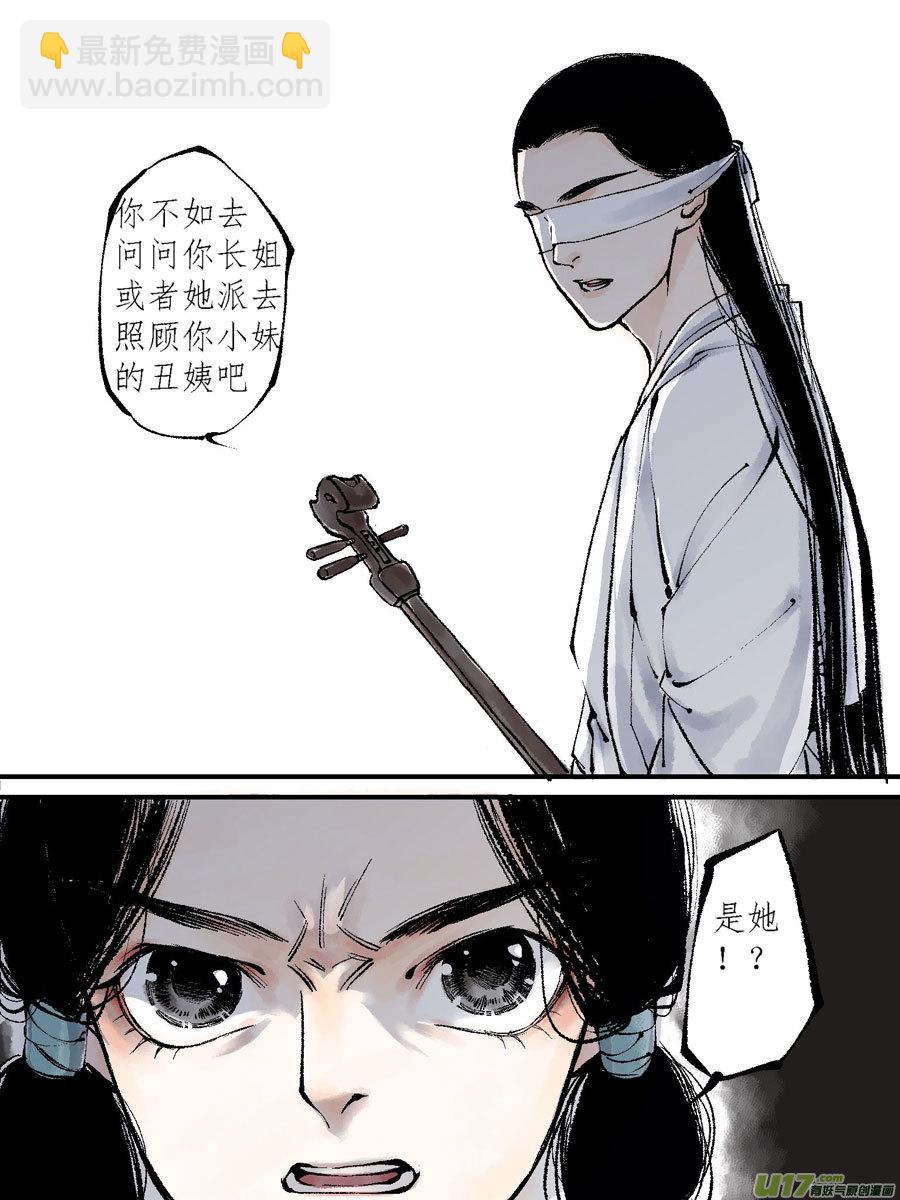 顾家风云之灯笼篇7-第119话