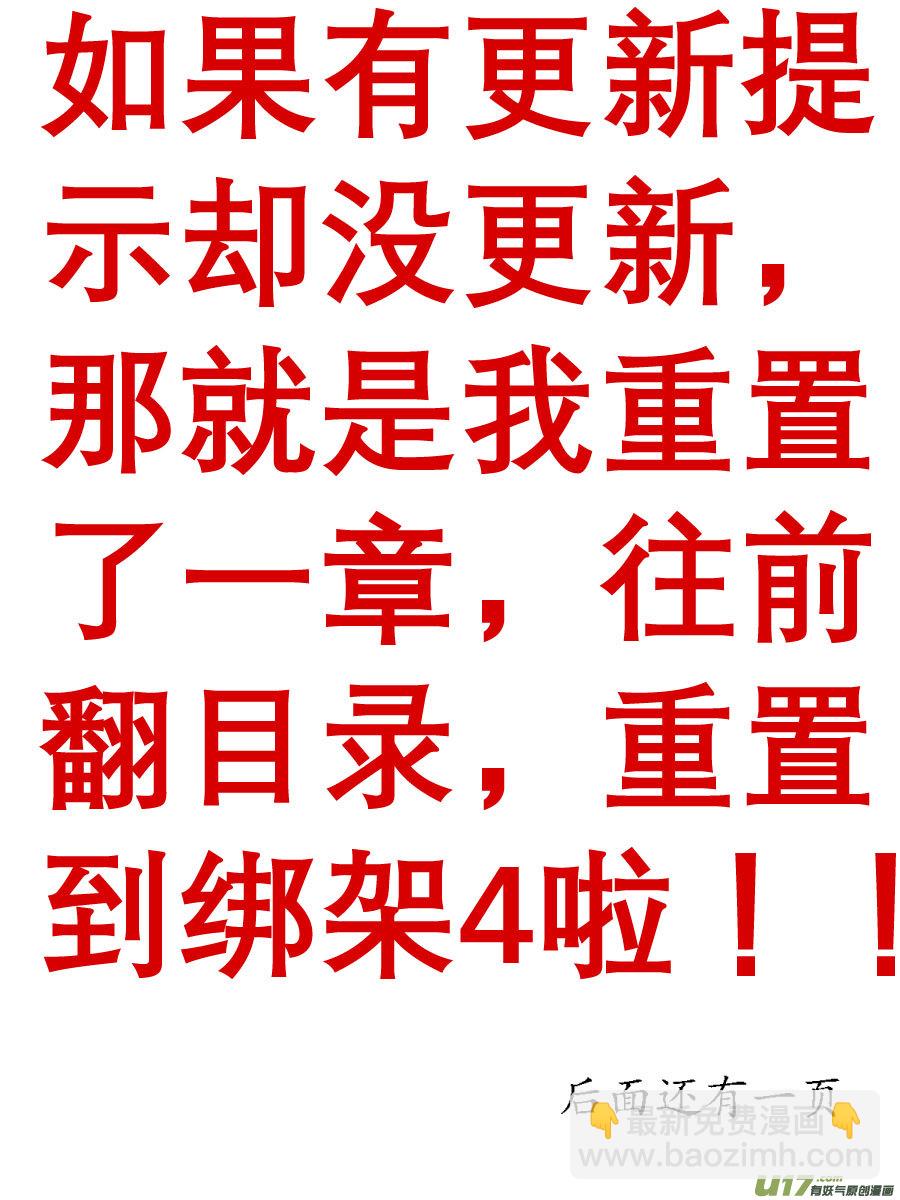 顾家风云之灯笼篇7-第119话