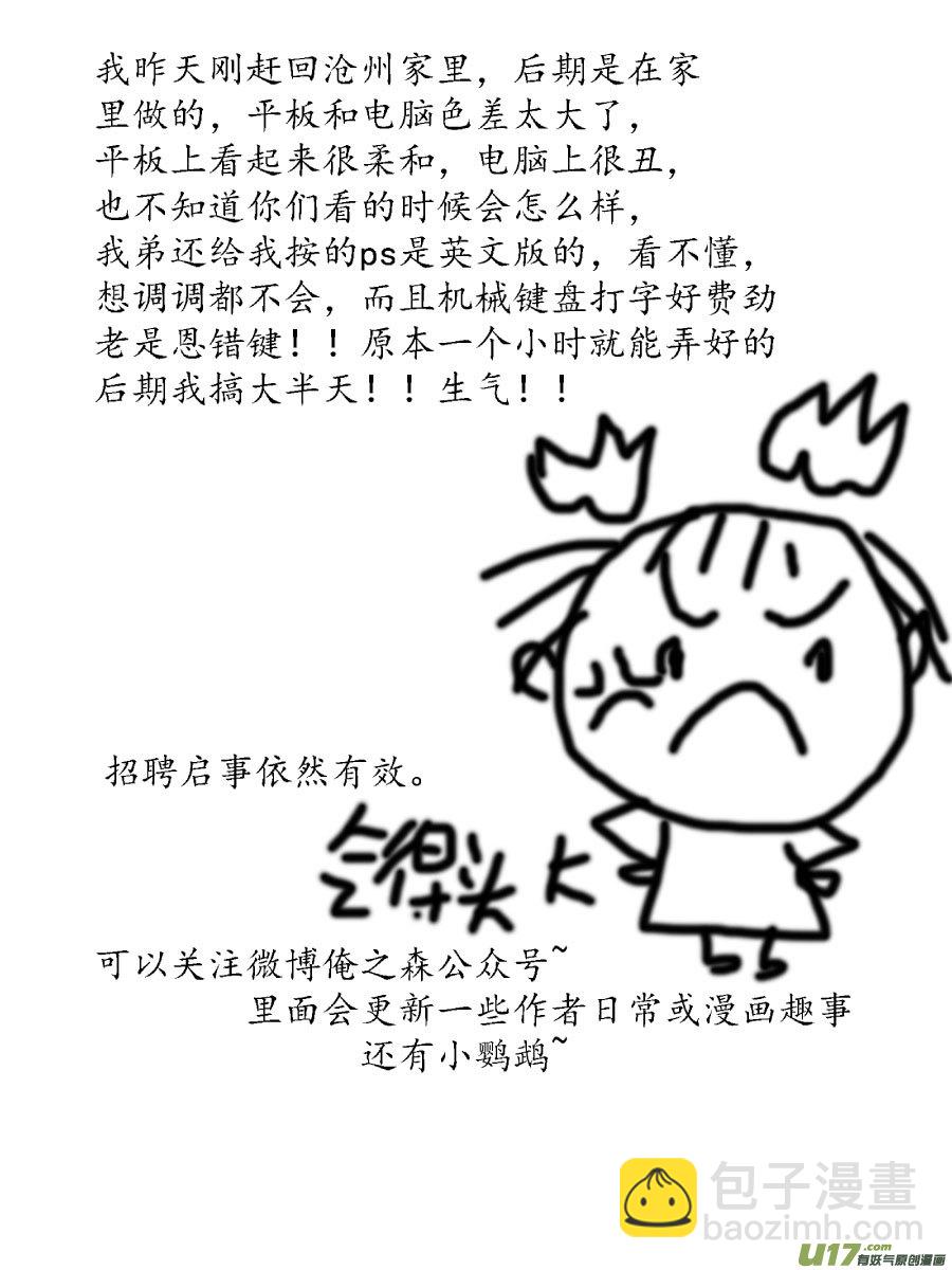 顾家风云之灯笼篇7-第119话