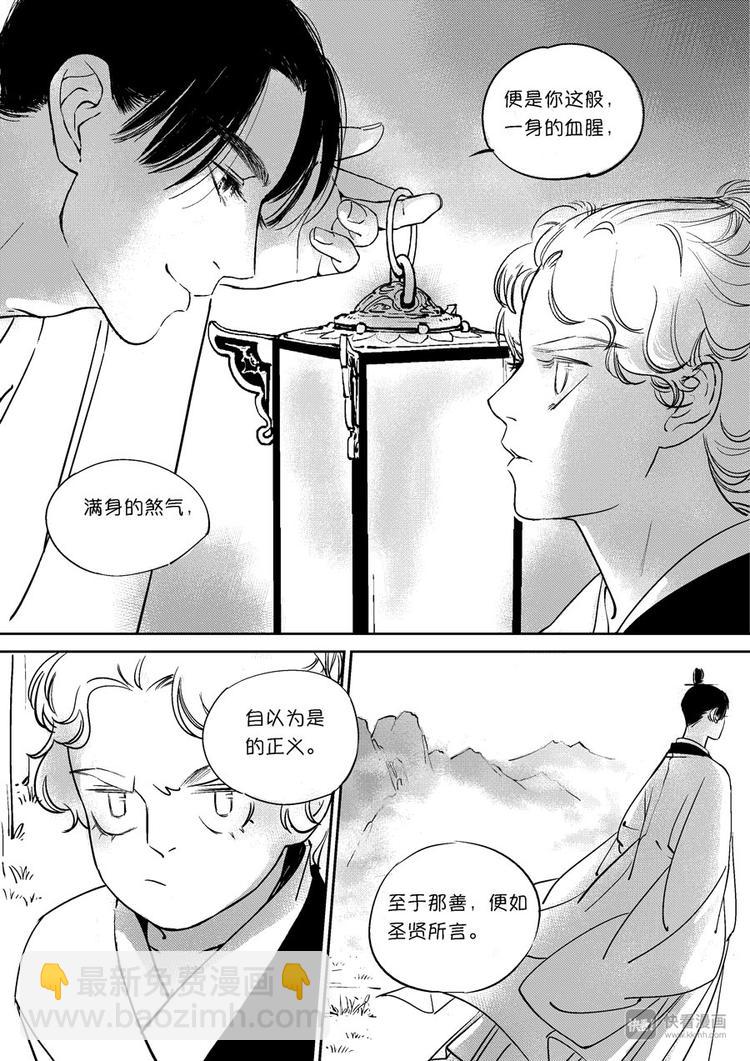 重置，绑架3-第13话