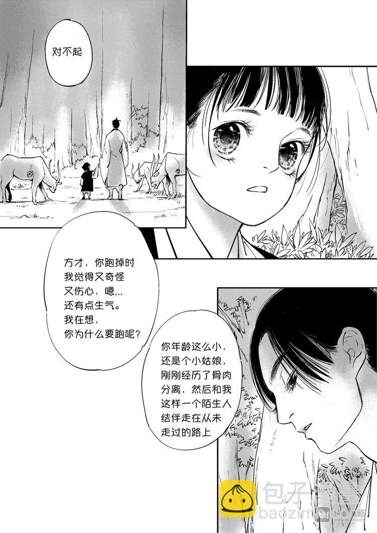 重置，绑架3-第13话