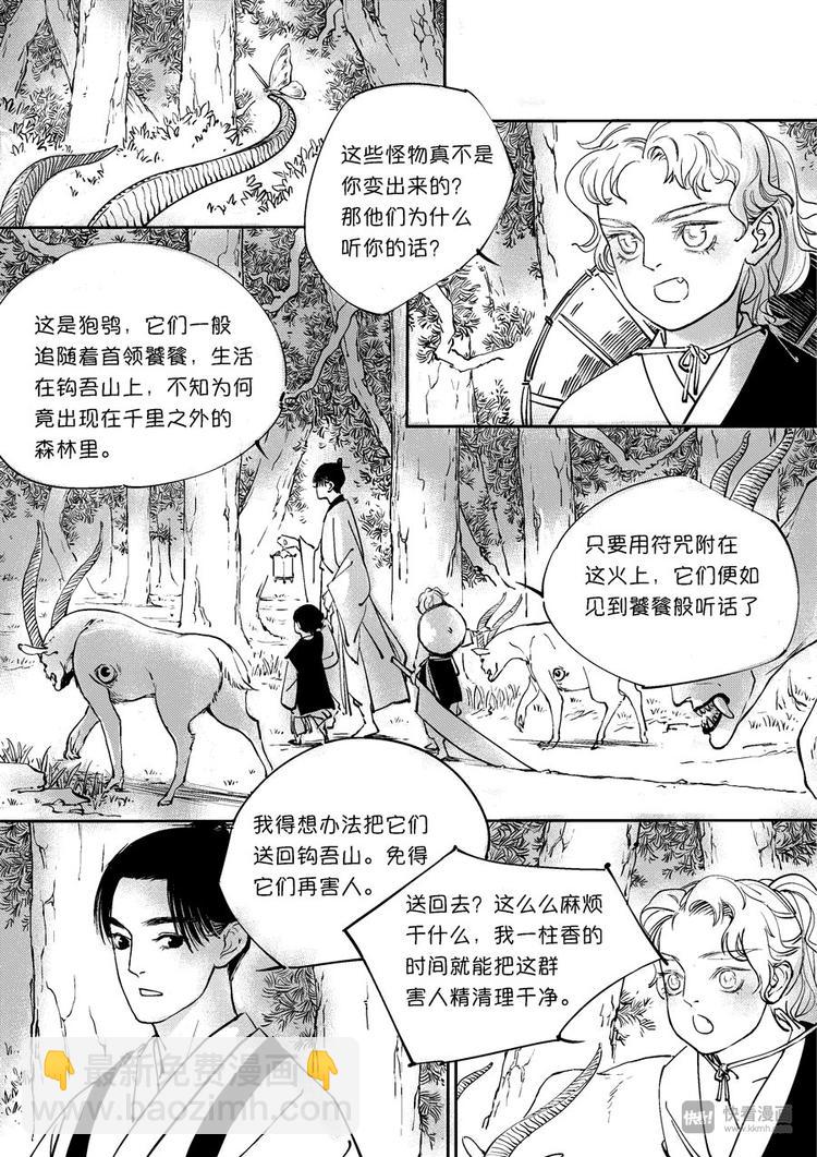 重置，绑架3-第13话