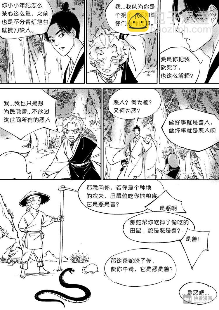 重置，绑架3-第13话