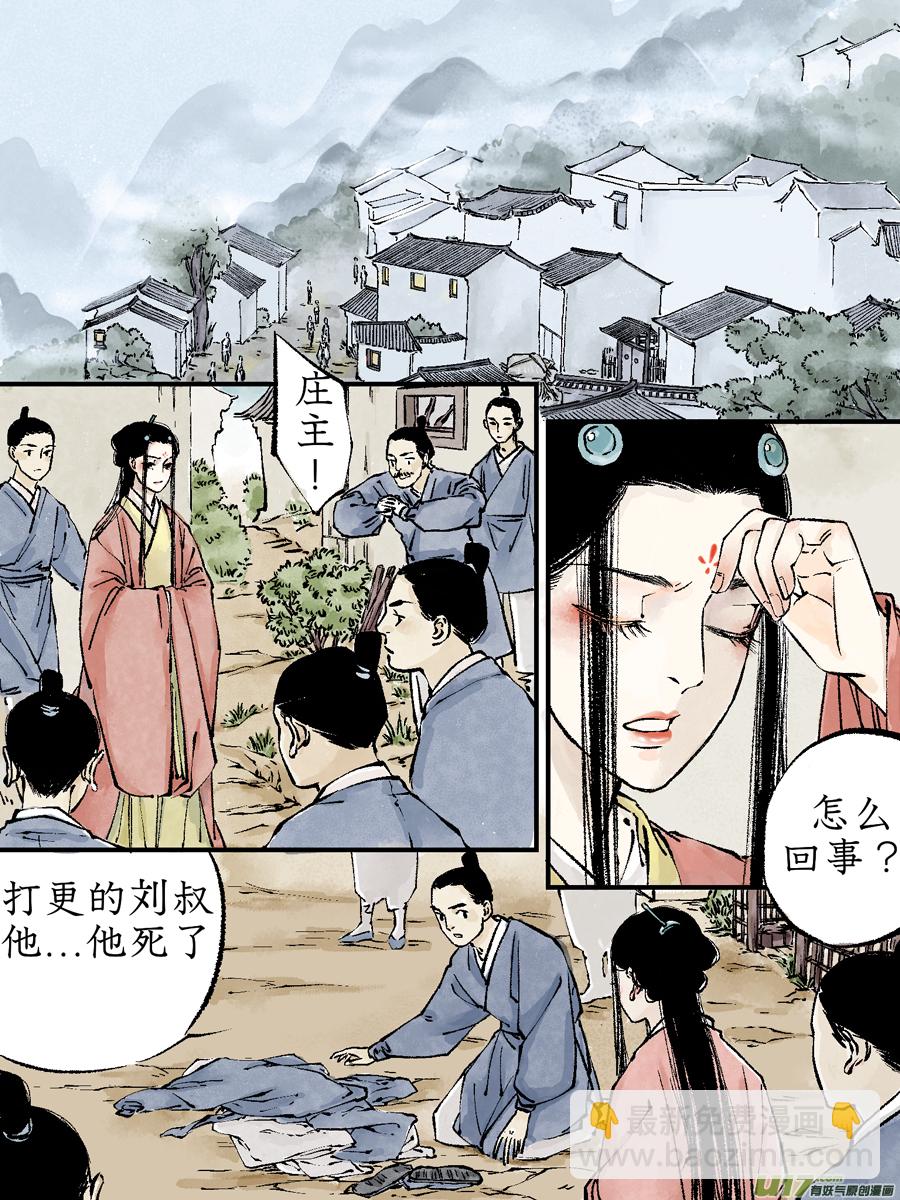 顾家风云之灯笼篇9-第121话