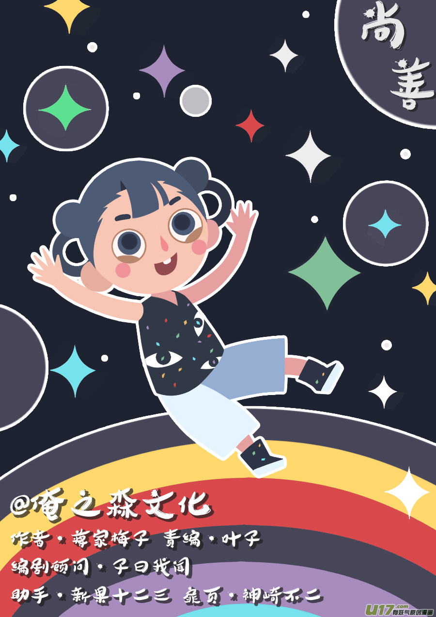 顾家风云之灯笼篇11-第123话
