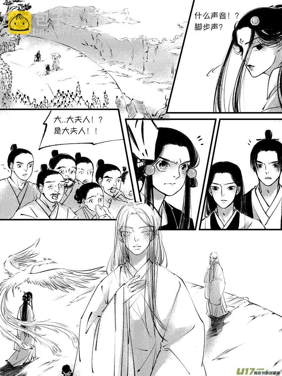 顾家风云之灯笼篇11-第123话