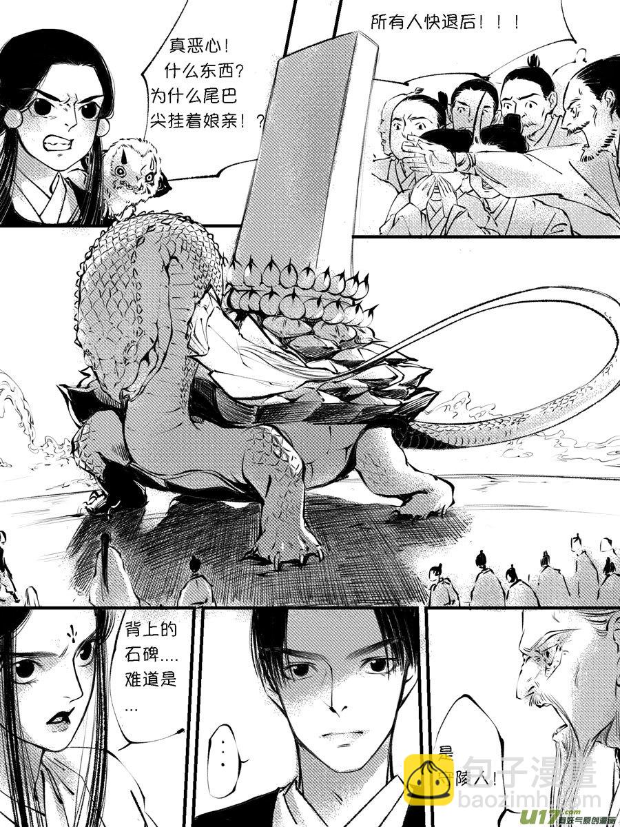 顾家风云之灯笼篇11-第123话