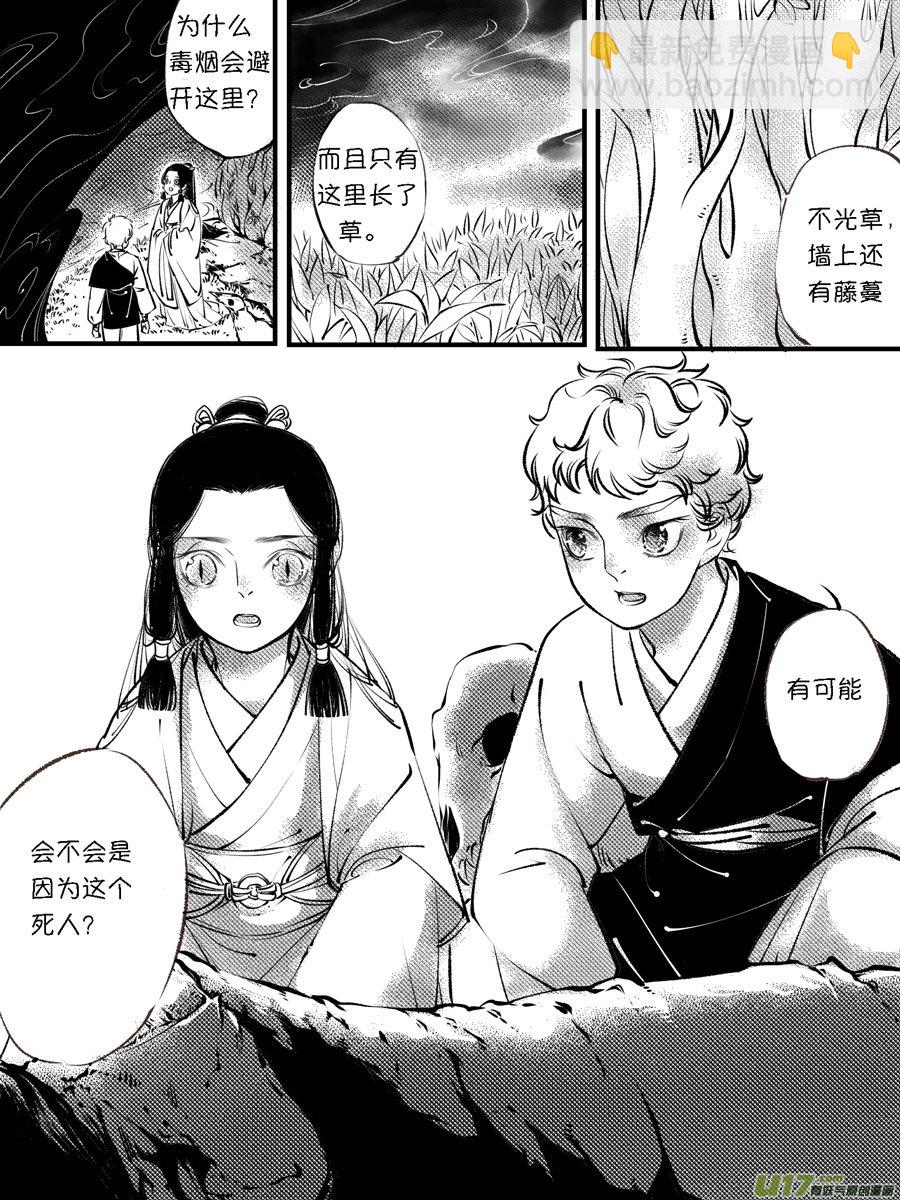 顾家风云之灯笼篇11-第123话