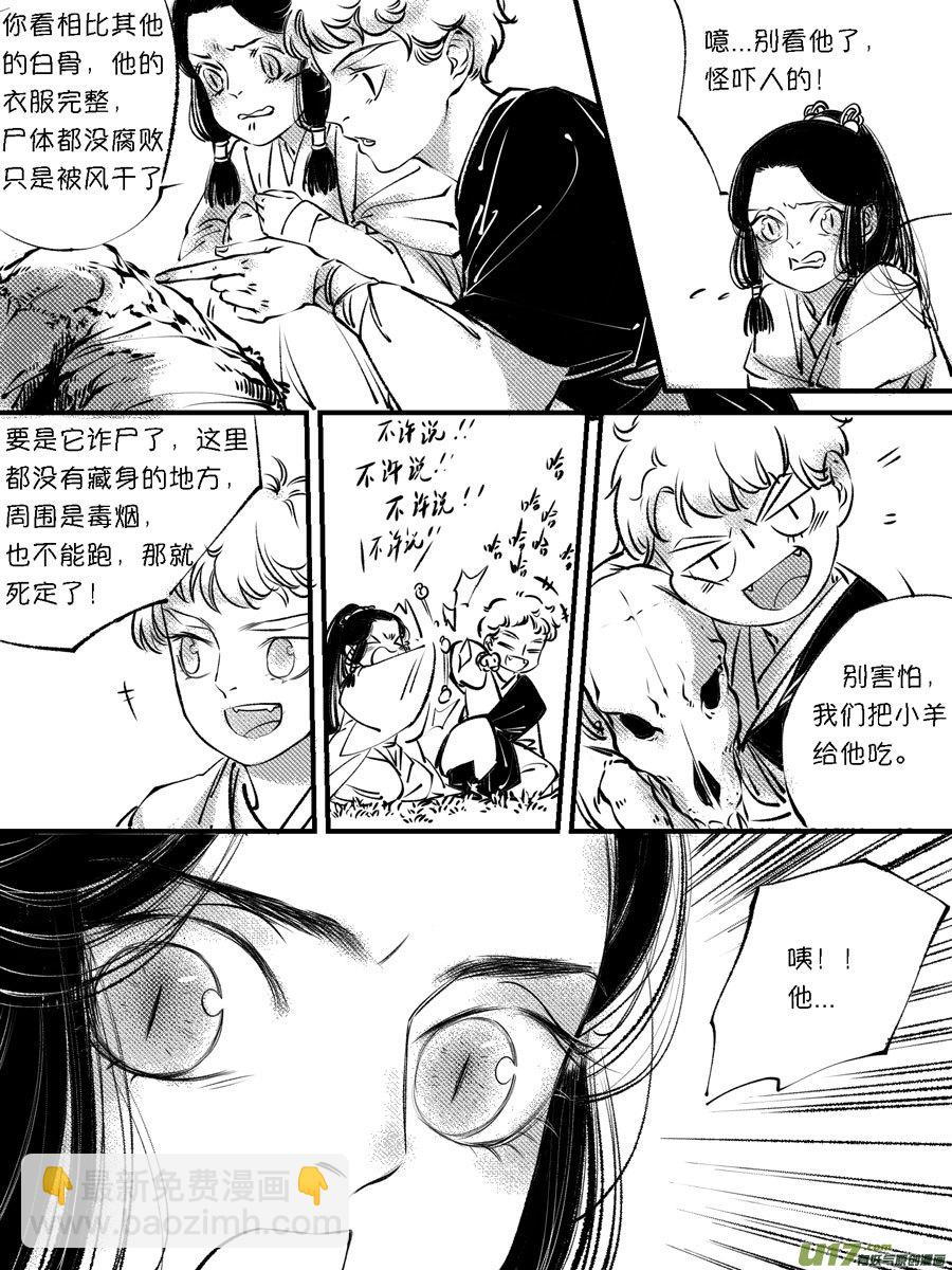 顾家风云之灯笼篇11-第123话