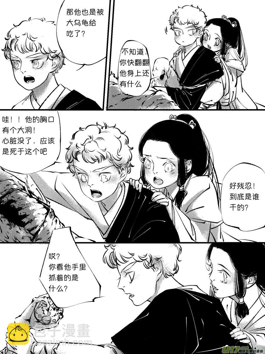 顾家风云之灯笼篇11-第123话