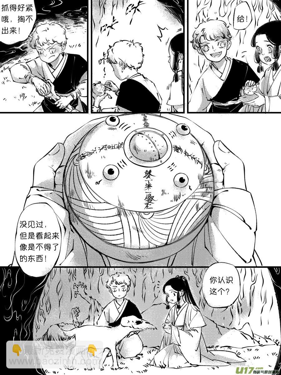 顾家风云之灯笼篇11-第123话