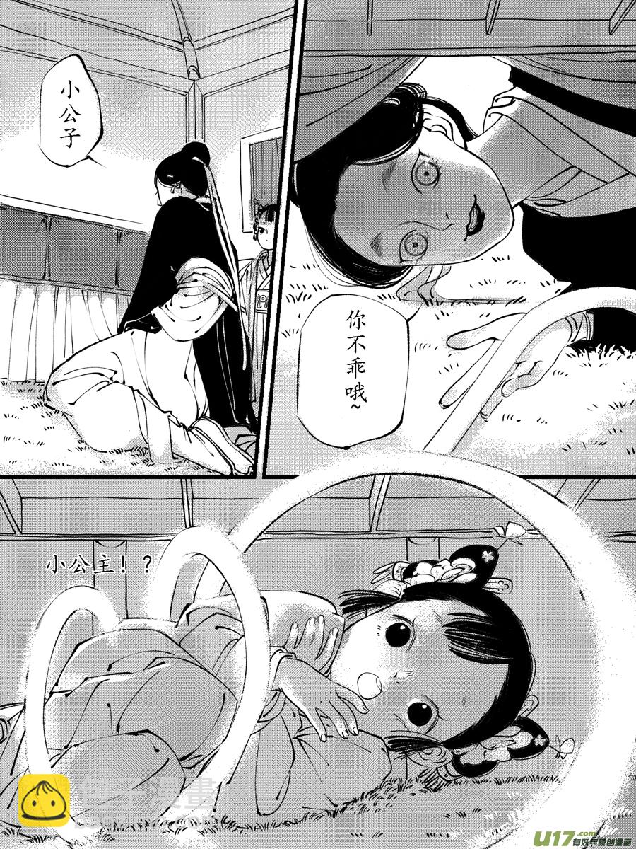 顾家风云之旋涡篇1-第125话