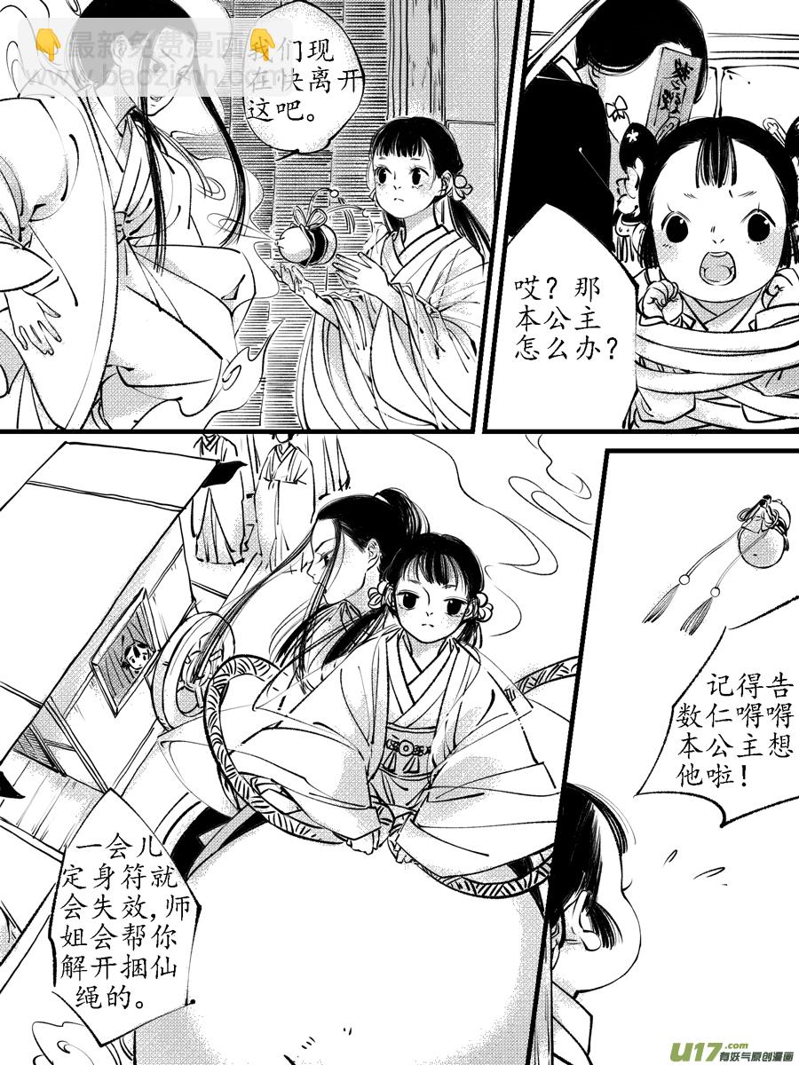 顾家风云之旋涡篇1-第125话