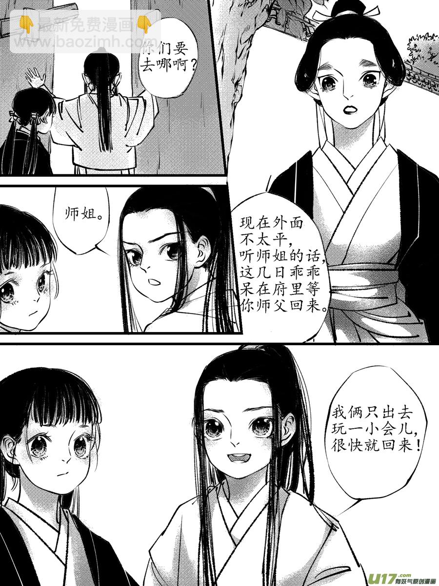 顾家风云之旋涡篇1-第125话