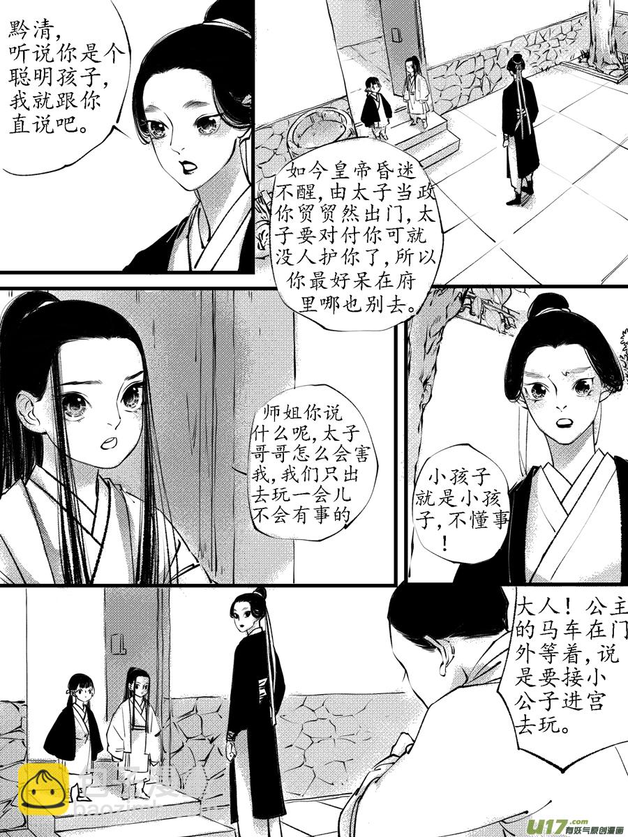 顾家风云之旋涡篇1-第125话