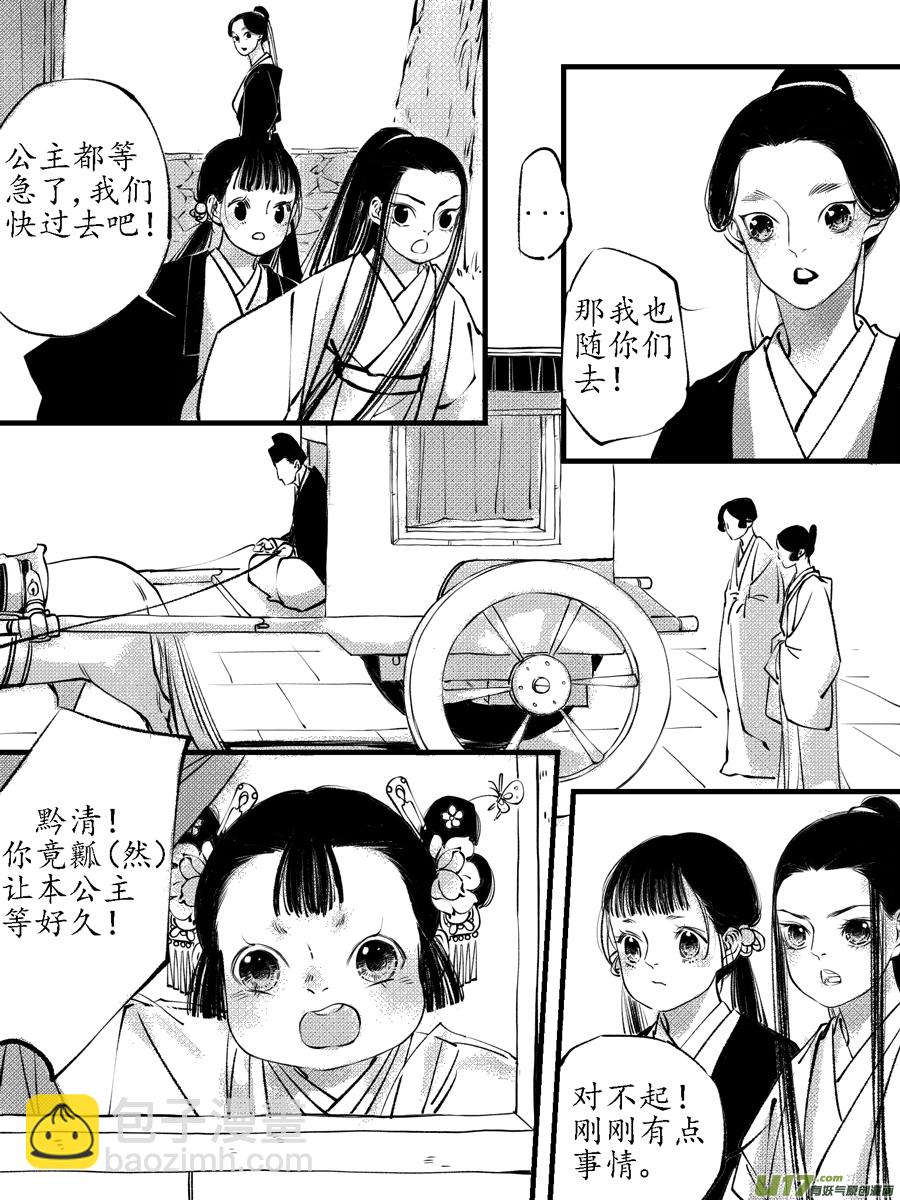 顾家风云之旋涡篇1-第125话