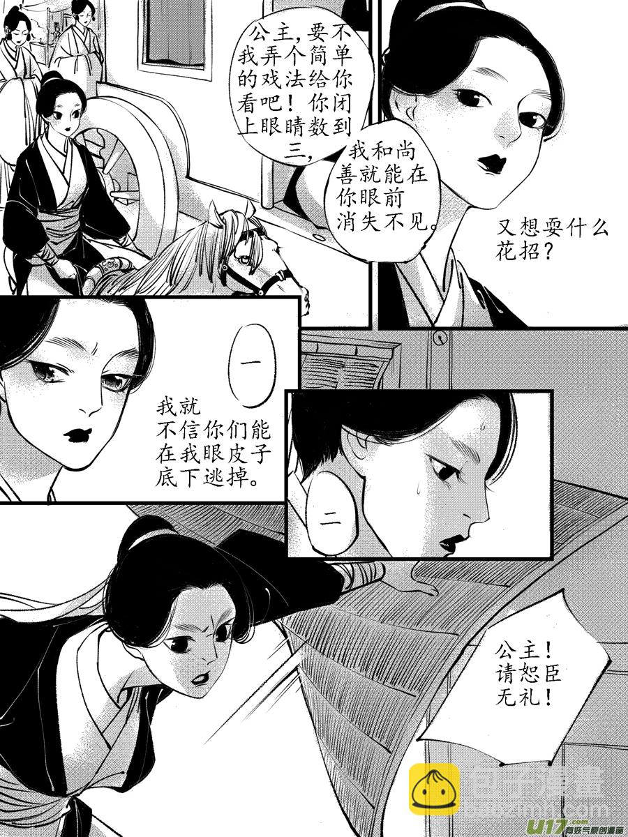 顾家风云之旋涡篇1-第125话