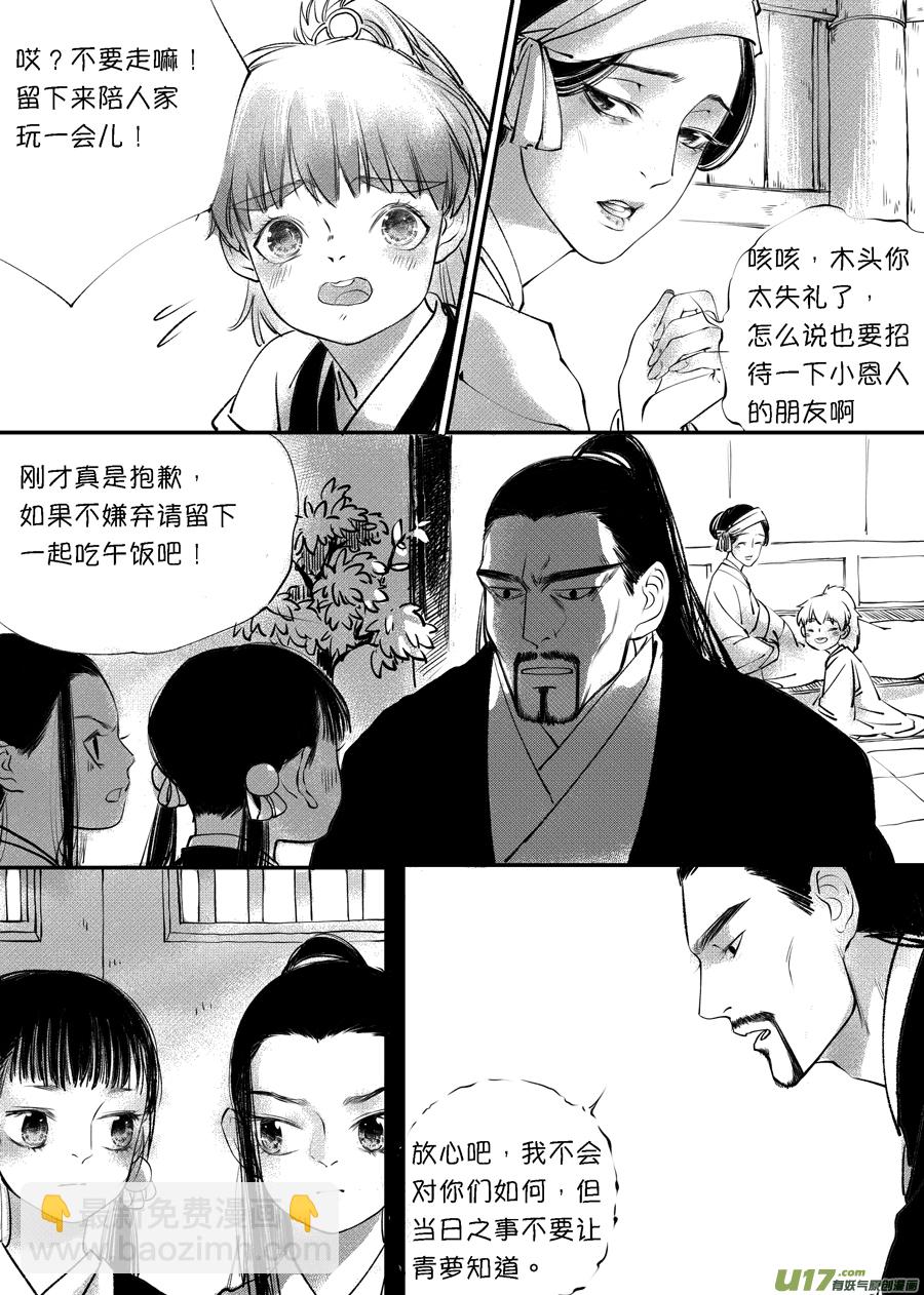 顾家风云之旋涡篇3-第127话