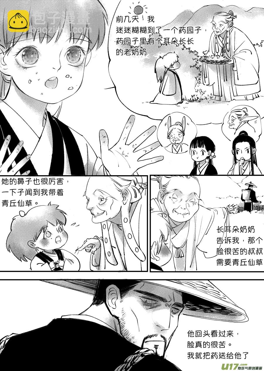 顾家风云之旋涡篇3-第127话