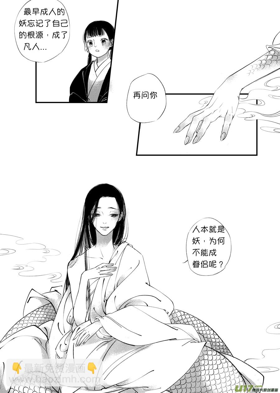 顾家风云之旋涡篇5-第129话